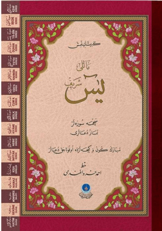 Yasin-i Şerif Cüzü Rahle Boy (Mealli, Genişletilmiş, Fihristli)