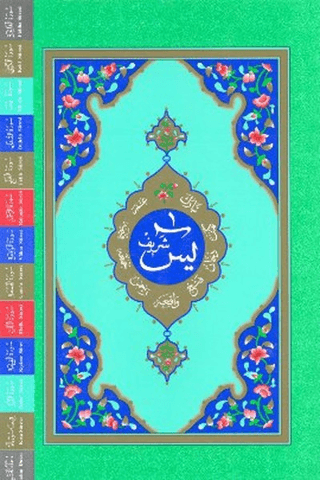 Yasin-i Şerif (Rahle Boy-Fihristli Kod: 914)